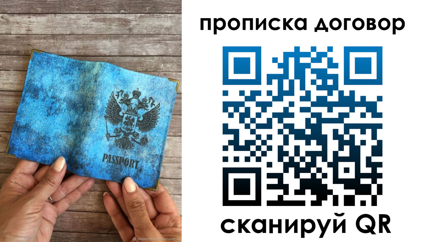 временная регистрация гарантия в Энгельсе
