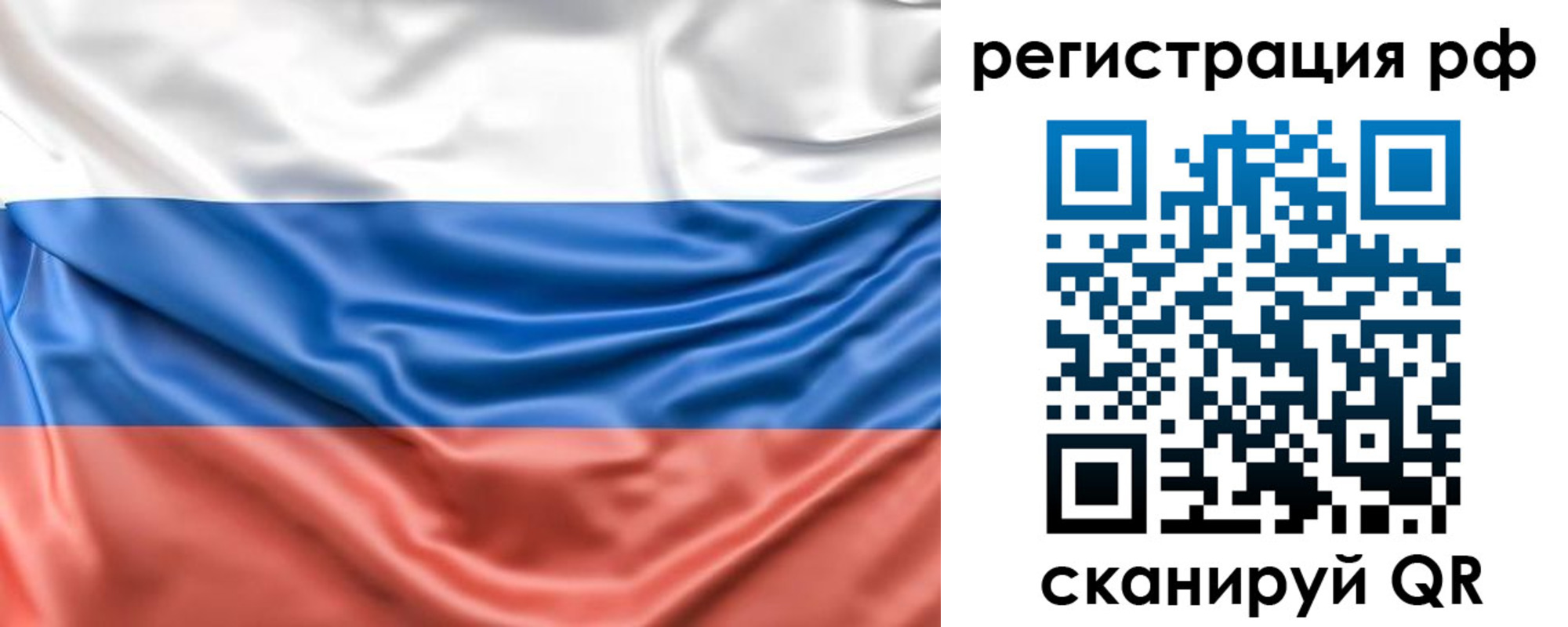 временная регистрация адрес в Энгельсе