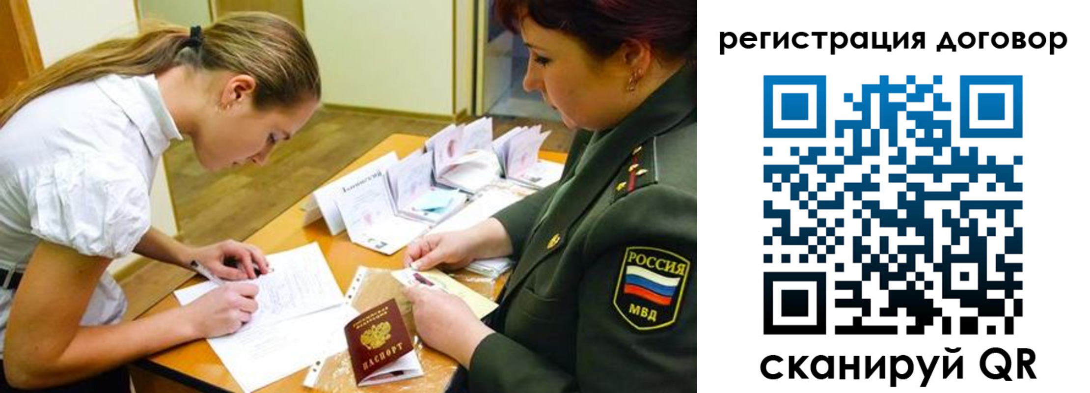 временная регистрация в Энгельсе