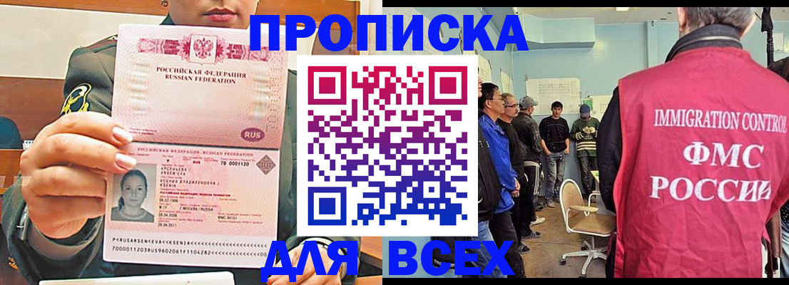 временная регистрация надежно в Энгельсе