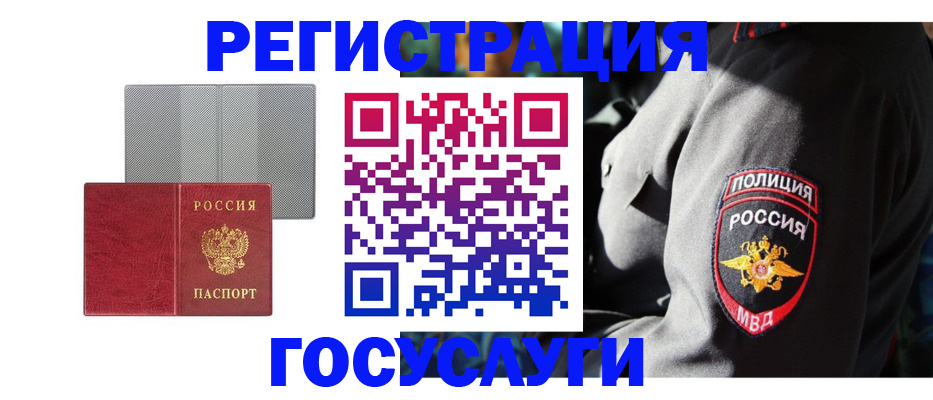 прописка регистрация в Энгельсе