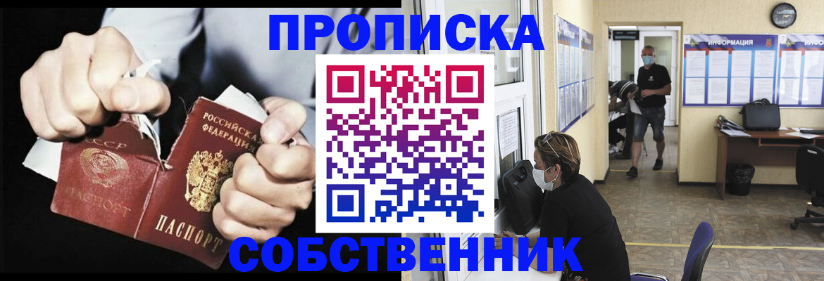 миграционный учет в Энгельсе