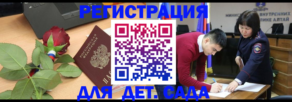 прописка штамп в Энгельсе